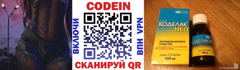 где найти   Полярные Зори  Кодеиновый сироп Lean Purple Drank 