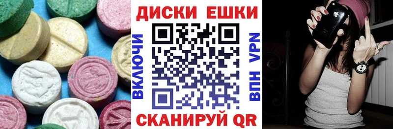 Экстази круглые MEGA ONION Полярные Зори