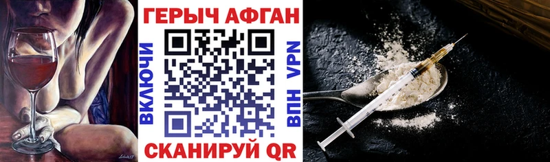 ГЕРОИН Афган  Полярные Зори 
