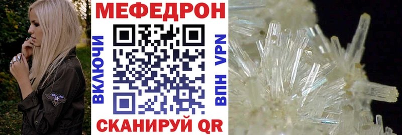 купить наркоту  Полярные Зори  МЕФ мяу мяу 